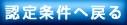 日本建築仕上材工業会　設定条件へ戻る