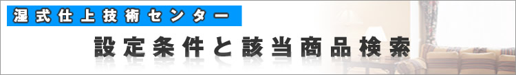 日本建築仕上材工業会　講演会資料